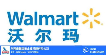 沃爾瑪驗廠申請全攻略 潮州新思維企業(yè)管理在線咨詢詳解
