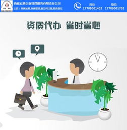 資質代辦與企業(yè)咨詢雙輪驅動 以云騰企業(yè)管理為例，看山南市場新機遇