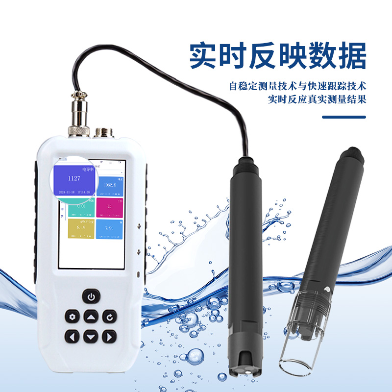便攜式電導率測定儀 精準測量的移動實驗室