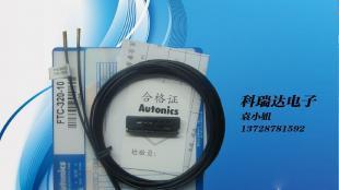 批發(fā)AUTONICS光纖傳感器FTC-320-10現貨!_電子元器件_世界工廠網中國產品信息庫